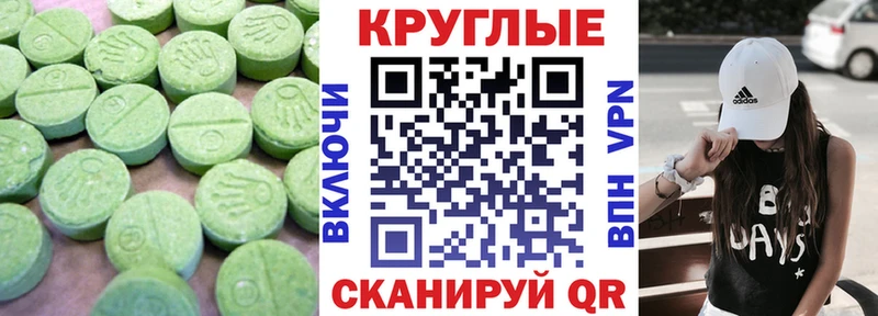 ЭКСТАЗИ 99%  купить наркотик  Саянск 