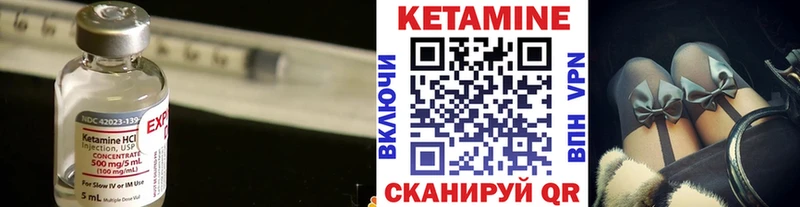 Кетамин VHQ  купить   Саянск 