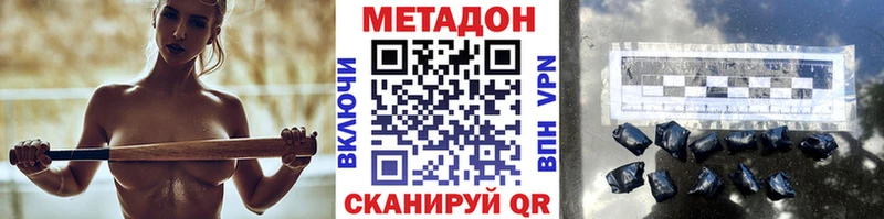 МЕТАДОН methadone  Саянск 