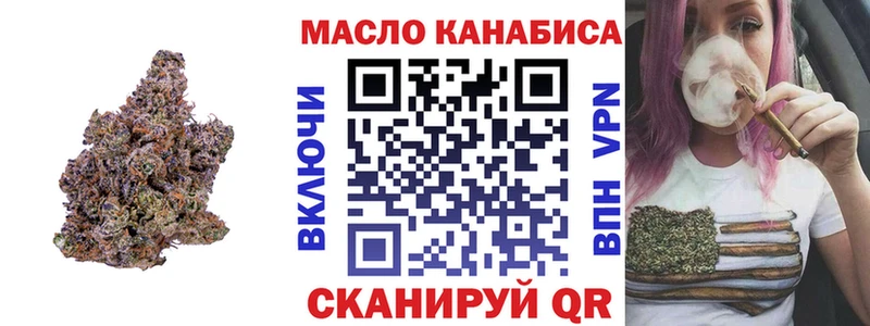 ТГК жижа  MEGA tor  Саянск 