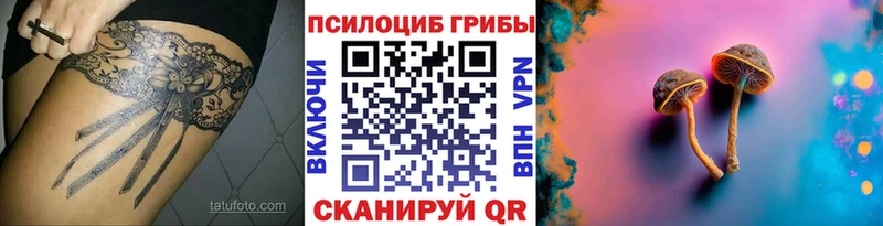 Галлюциногенные грибы Magic Shrooms  Саянск 